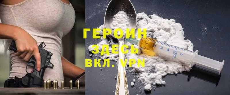 Героин Heroin  блэк спрут ССЫЛКА  Любань 